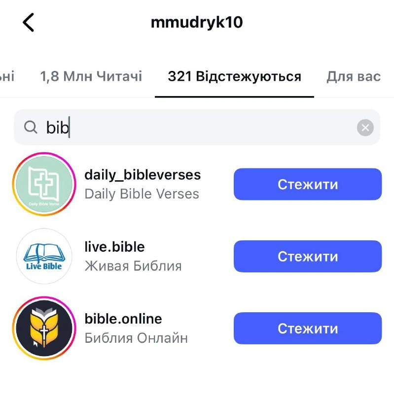 Мудрик підписаний на російськомовний біблійний акаунт: фанати припускають, що шукає духовну підтримку