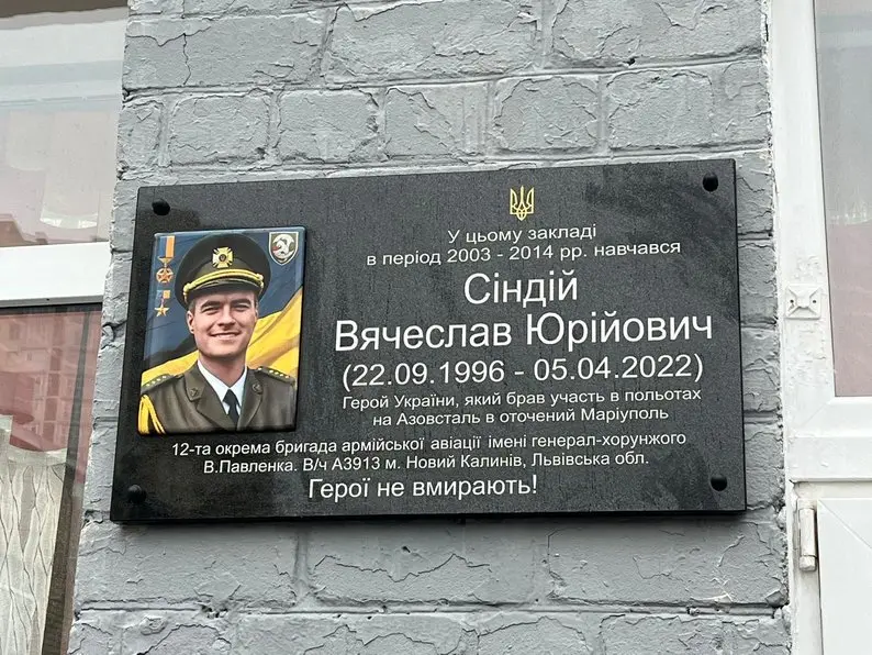 У Харкові відкрили меморіальну дошку Вячеславу Сіндію — Герою України, який доставляв допомогу до Маріуполя