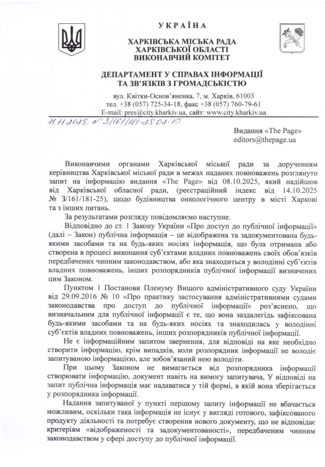 Чому в Харкові зводять онкоцентр під час війни: влада уникає прямої відповіді
