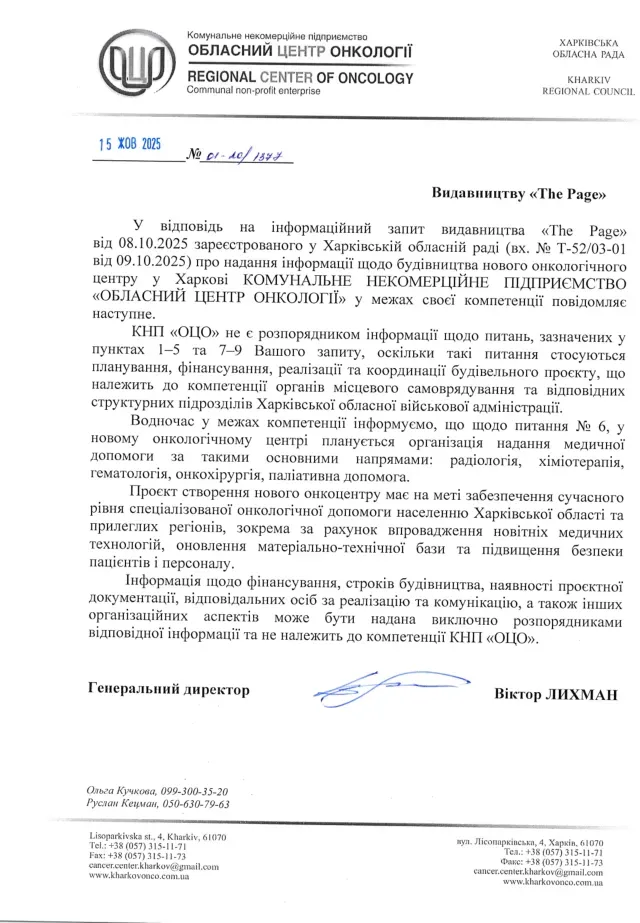 Чому в Харкові зводять онкоцентр під час війни: влада уникає прямої відповіді