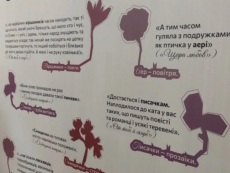 Метро поєднало місто і класику: у Харкові знову відкрили виставку про Квітку-Основ’яненка