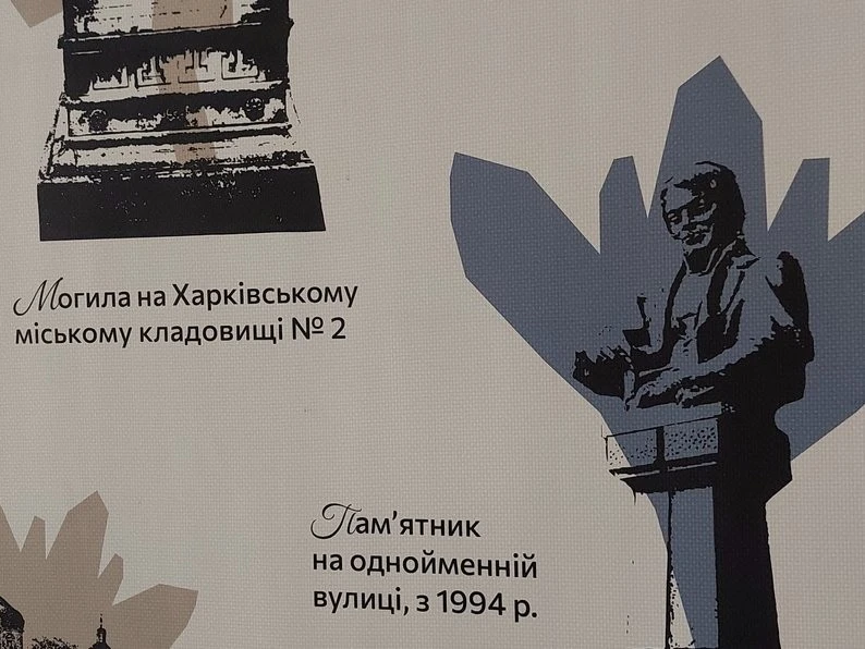Метро поєднало місто і класику: у Харкові знову відкрили виставку про Квітку-Основ’яненка