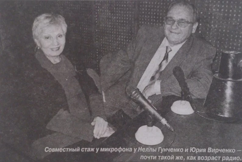 Вічний голос Харківського обласного радіо: спогади про Неллу Гунченко