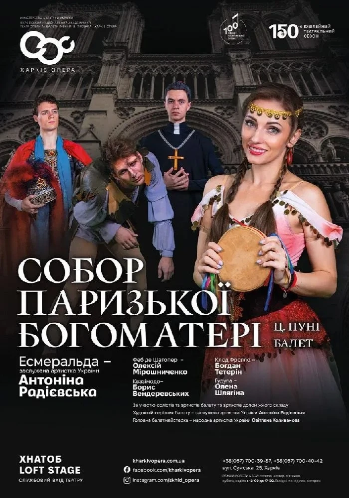 Новорічні прем’єри та незабутні вистави: театральний грудень у Харкові