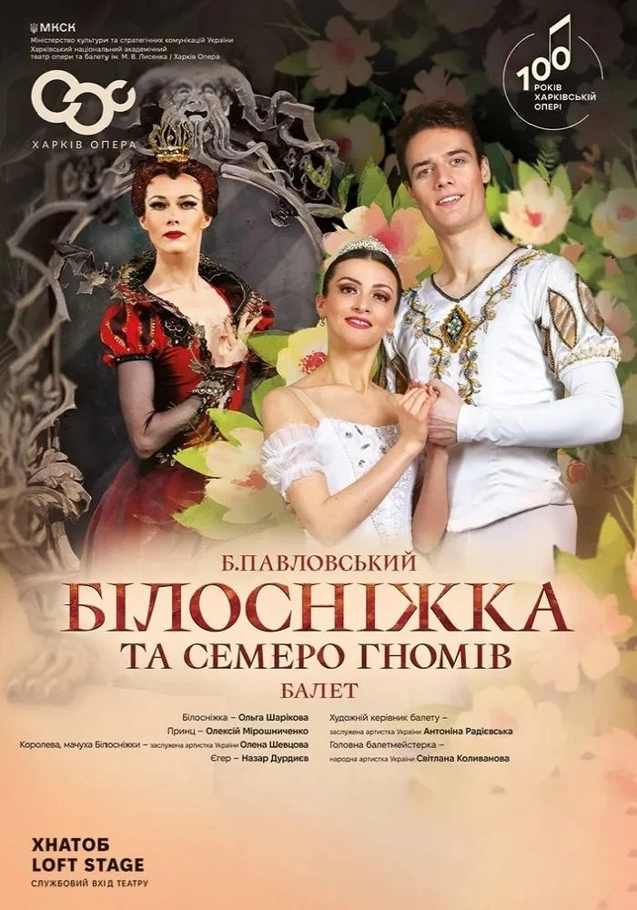 Новорічні прем’єри та незабутні вистави: театральний грудень у Харкові