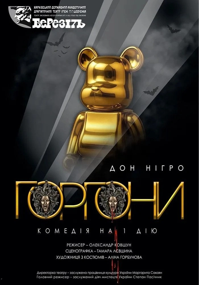 Новорічні прем’єри та незабутні вистави: театральний грудень у Харкові