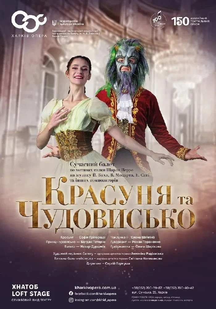 Новорічні прем’єри та незабутні вистави: театральний грудень у Харкові