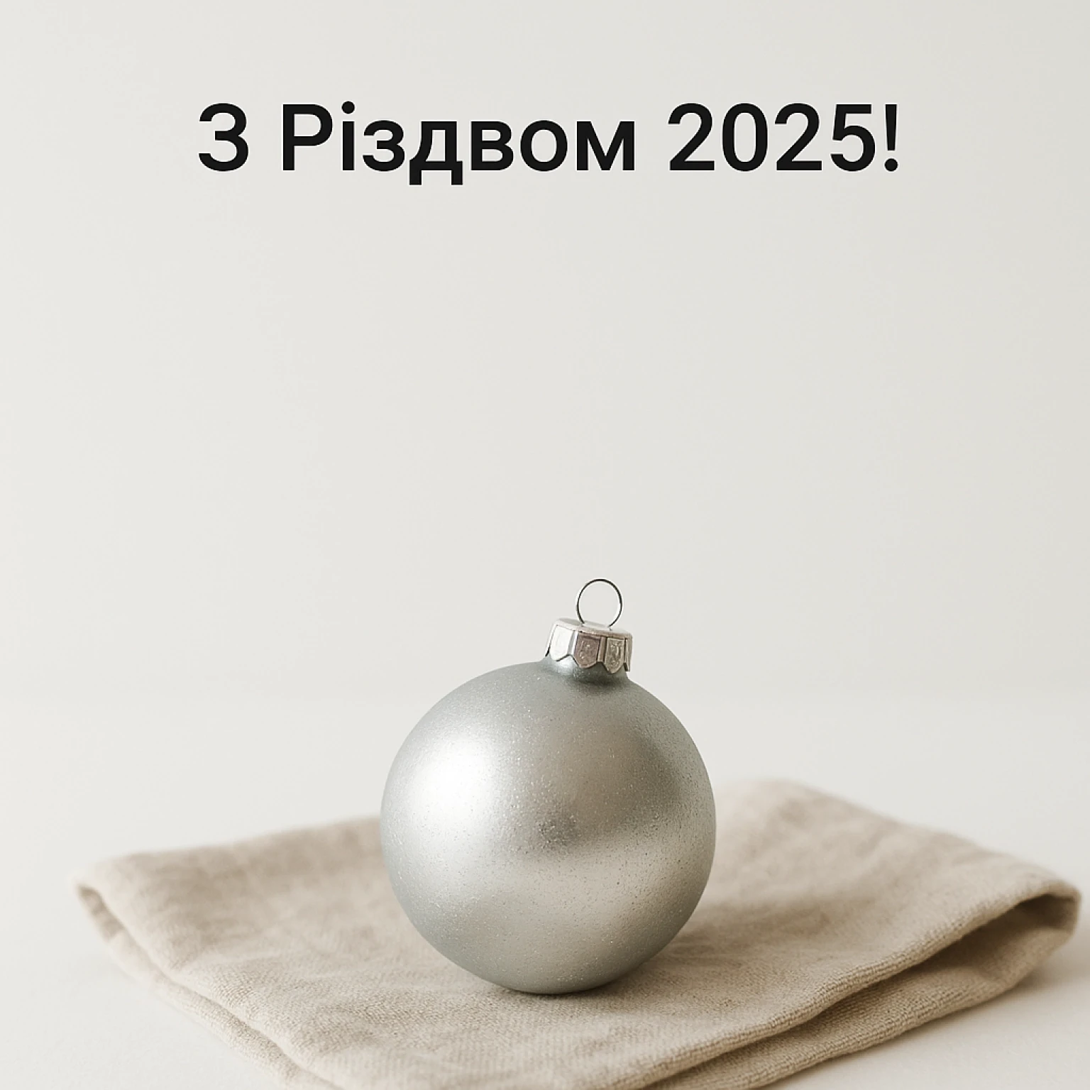 Привітання з різдвом 2025