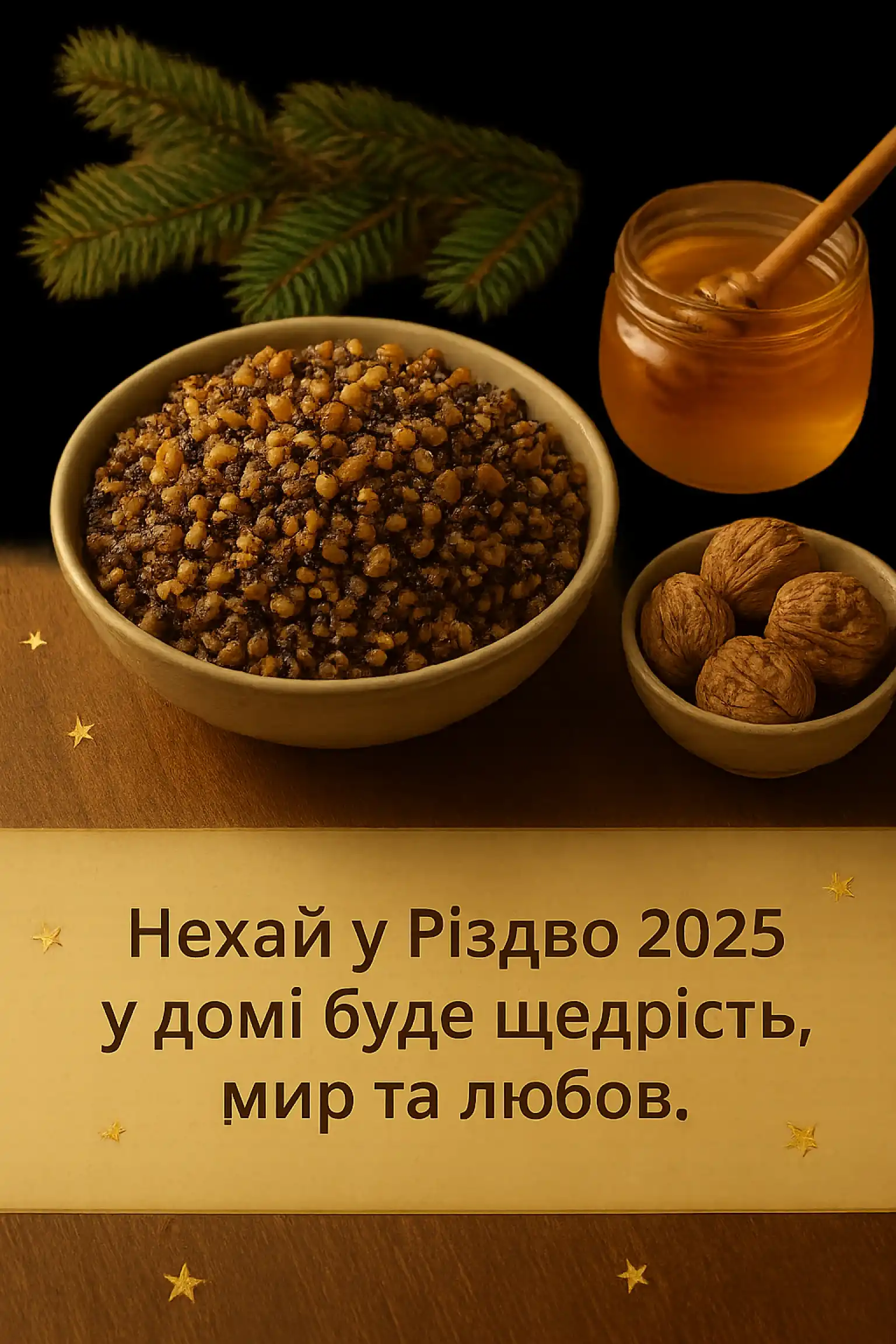 Привітання з різдвом 2025