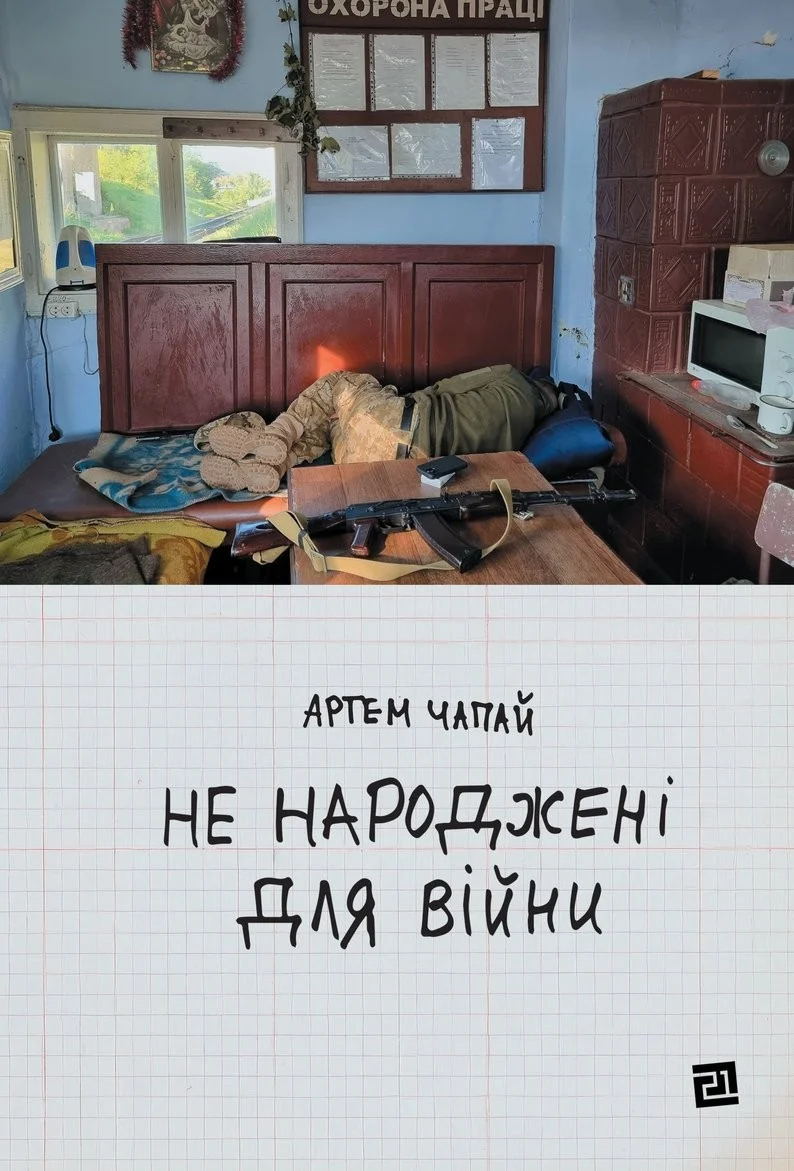 Від пацифізму до війни і назад до іронії: як Артем Чапай осмислює свій досвід у літературі