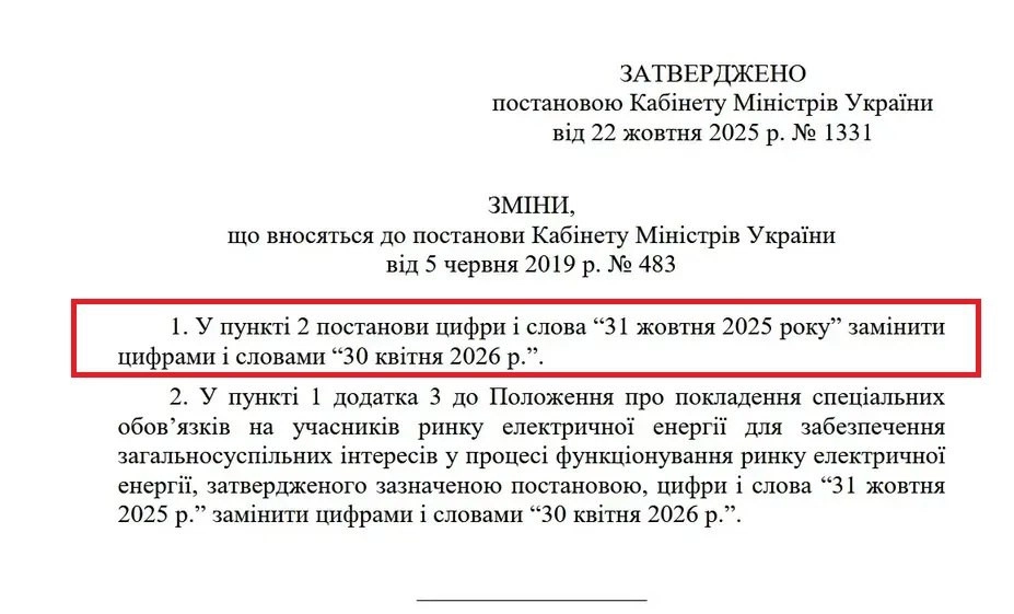Комунальні платежі Харкова у 2026: що зміниться, а що залишиться стабільним