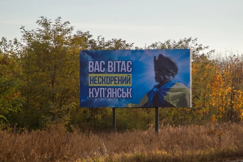 уп’янська громада 2026: фокус на ЗСУ та підтримку переселенців