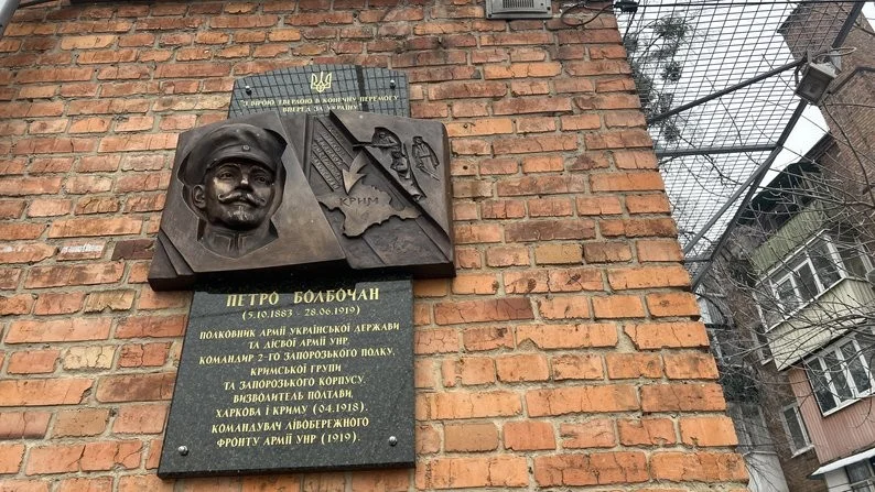 У Харкові увічнили пам’ять «залізного полковника» Петра Болбочана