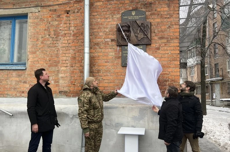 У Харкові увічнили пам’ять «залізного полковника» Петра Болбочана