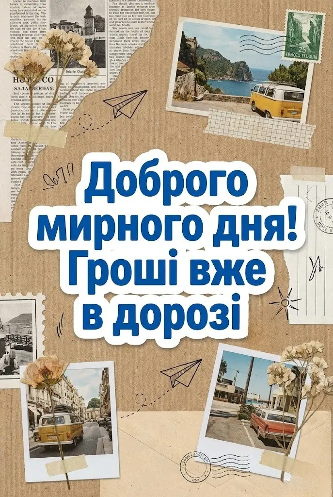 Доброго мирного дня: найкращі картинки та щирі листівки для натхнення і гарного настрою