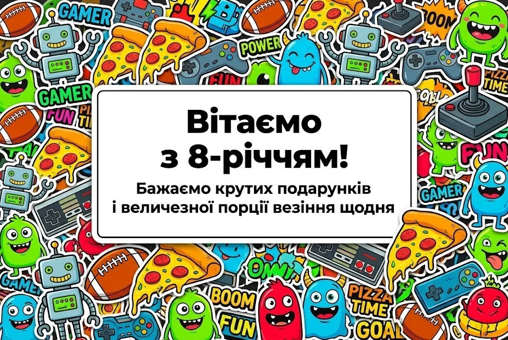Вітання з 8 днем народження: надихаючі слова для майбутнього лідера