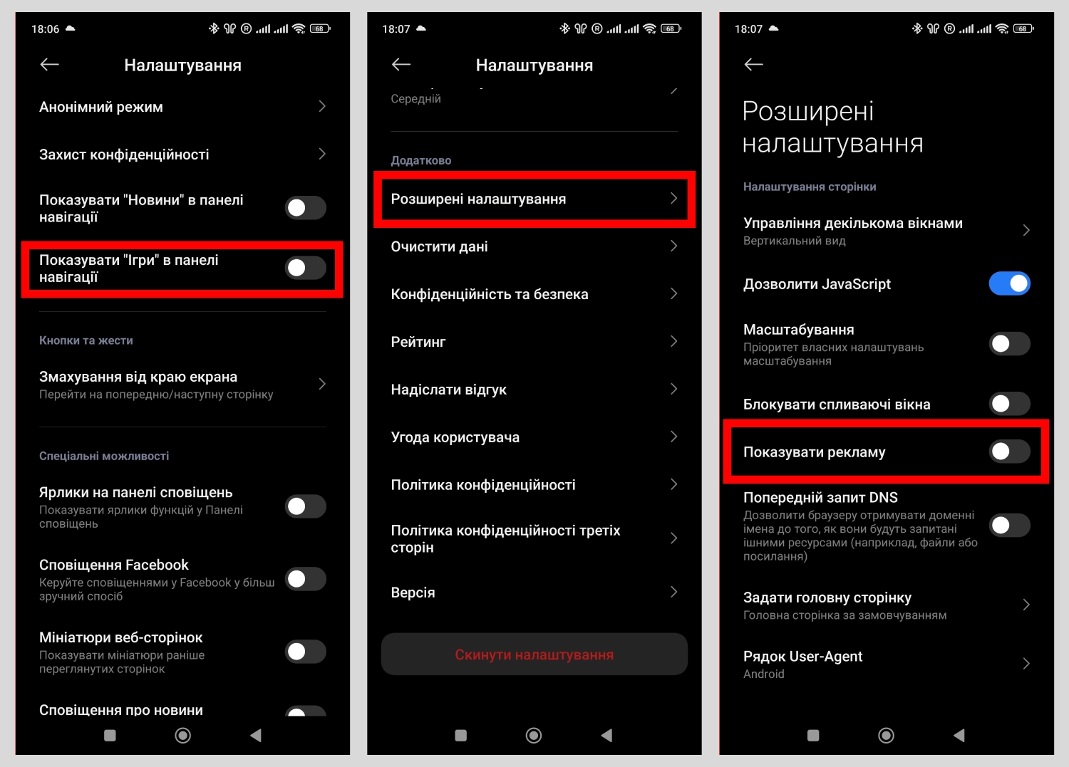 Чому на телефоні з’являється реклама та як її заблокувати власноруч