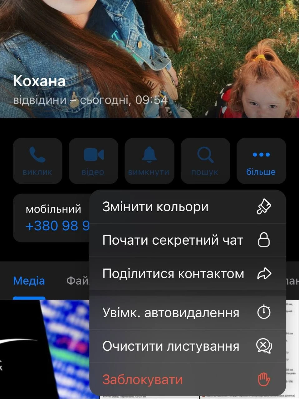 Як відправити фото в ТГ, що зникає: покрокова інструкція для всіх пристроїв