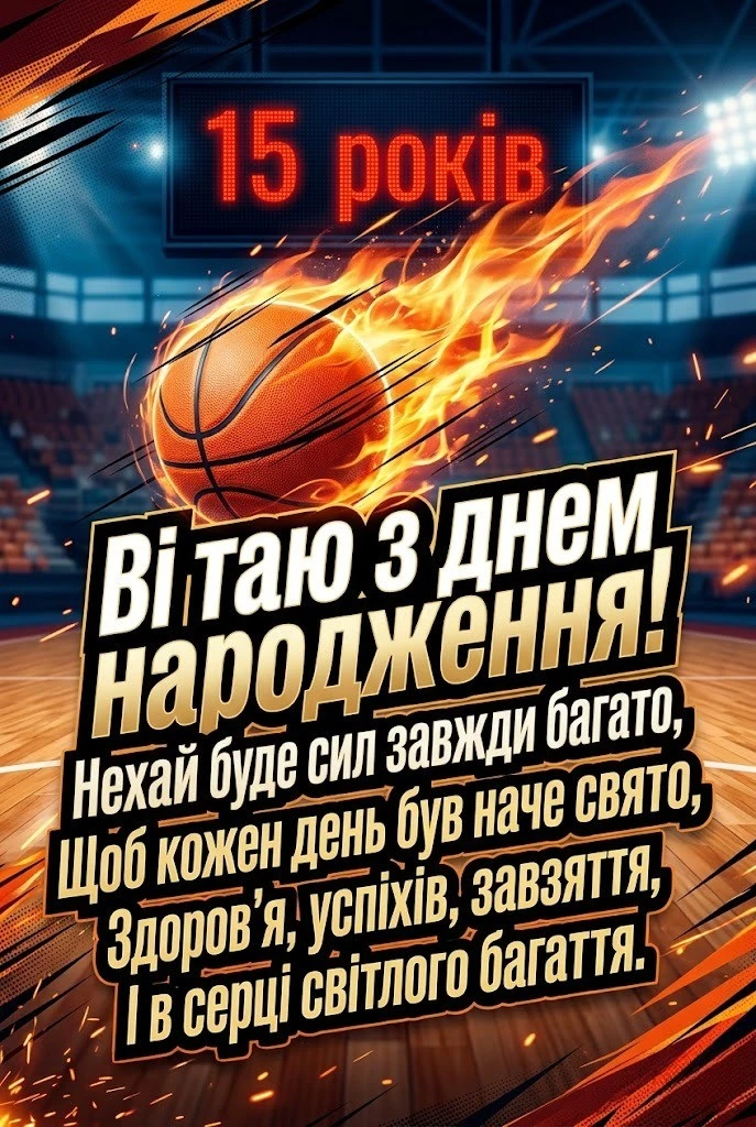 Як красиво привітати хлопця з 15-річчям: добірка щирих слів