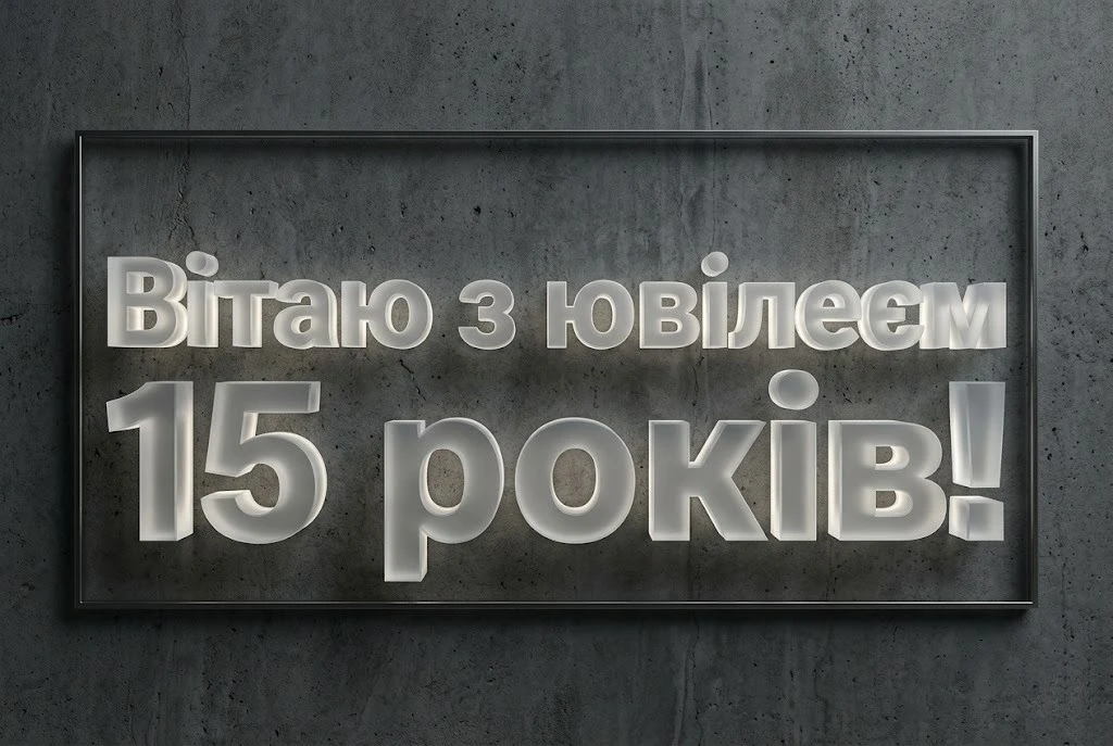 Як красиво привітати хлопця з 15-річчям: добірка щирих слів