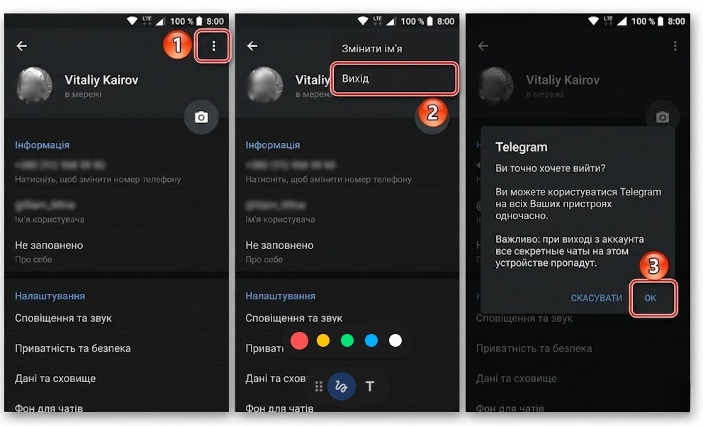 Вихід з облікового запису Telegram: як захистити свої дані на будь-якому смартфоні