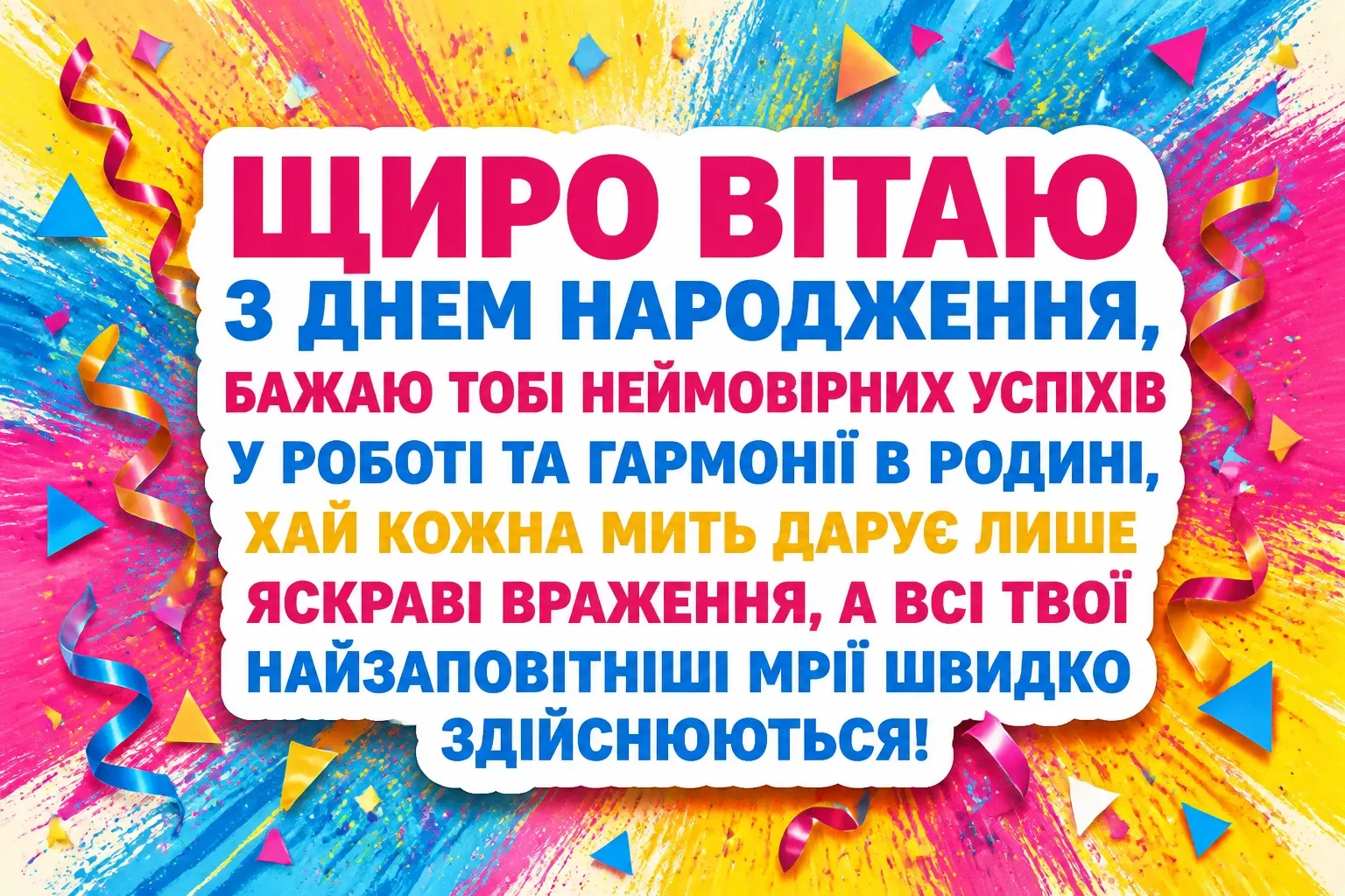 з днем народження сестрі