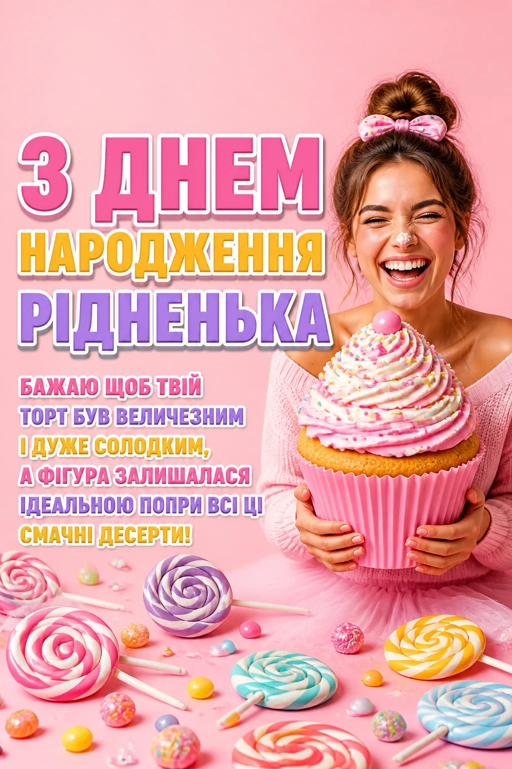 з днем народження сестрі