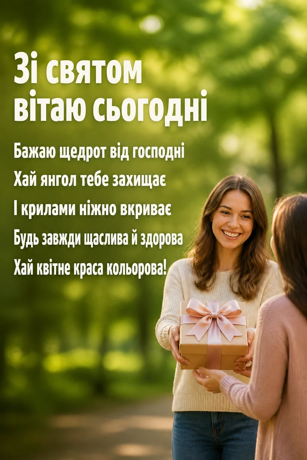 з днем народження сестрі