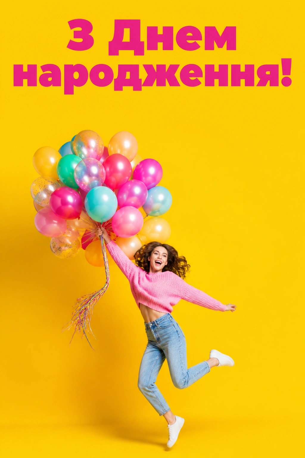 танюша з днем народження