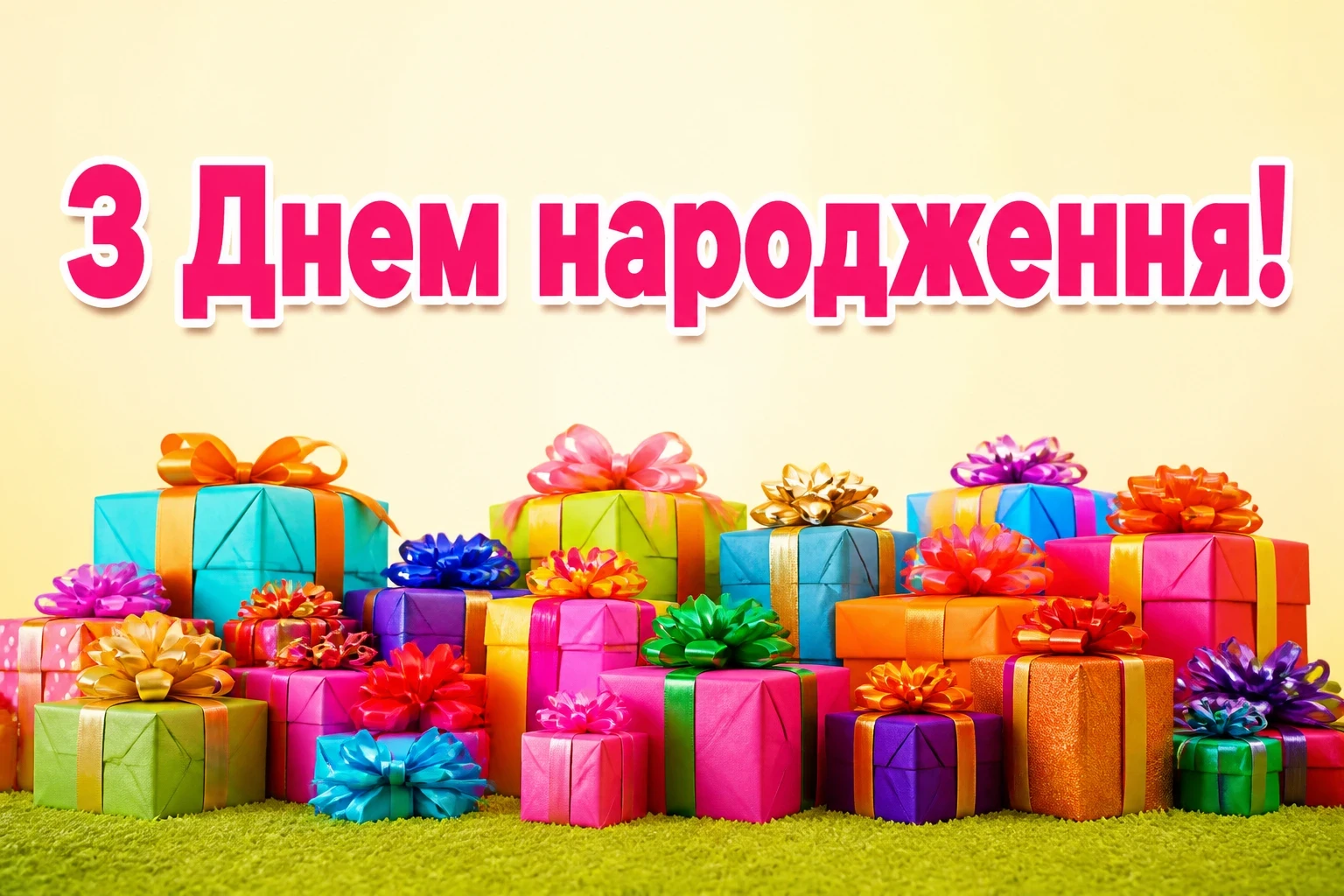 привітання з днем народження хлопчику привітання з днем народження хлопчику