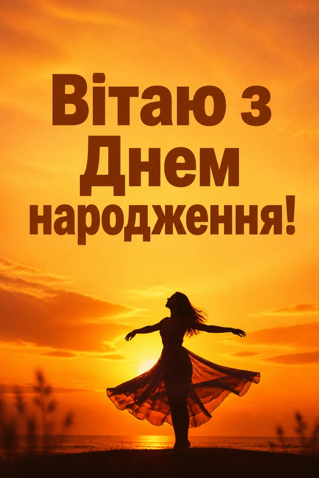 з днем народження танюша