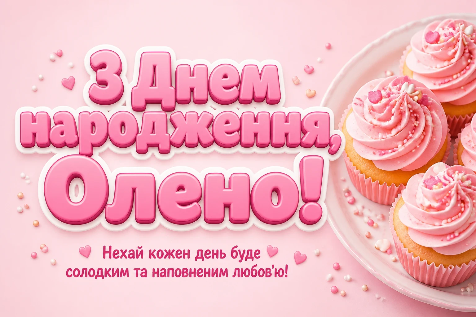 з днем народження олена