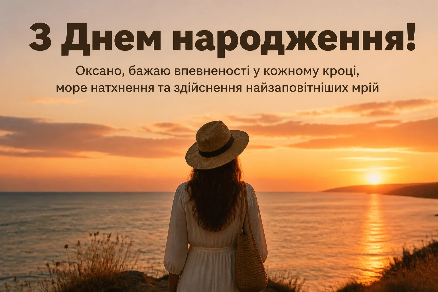 з днем народження оксана