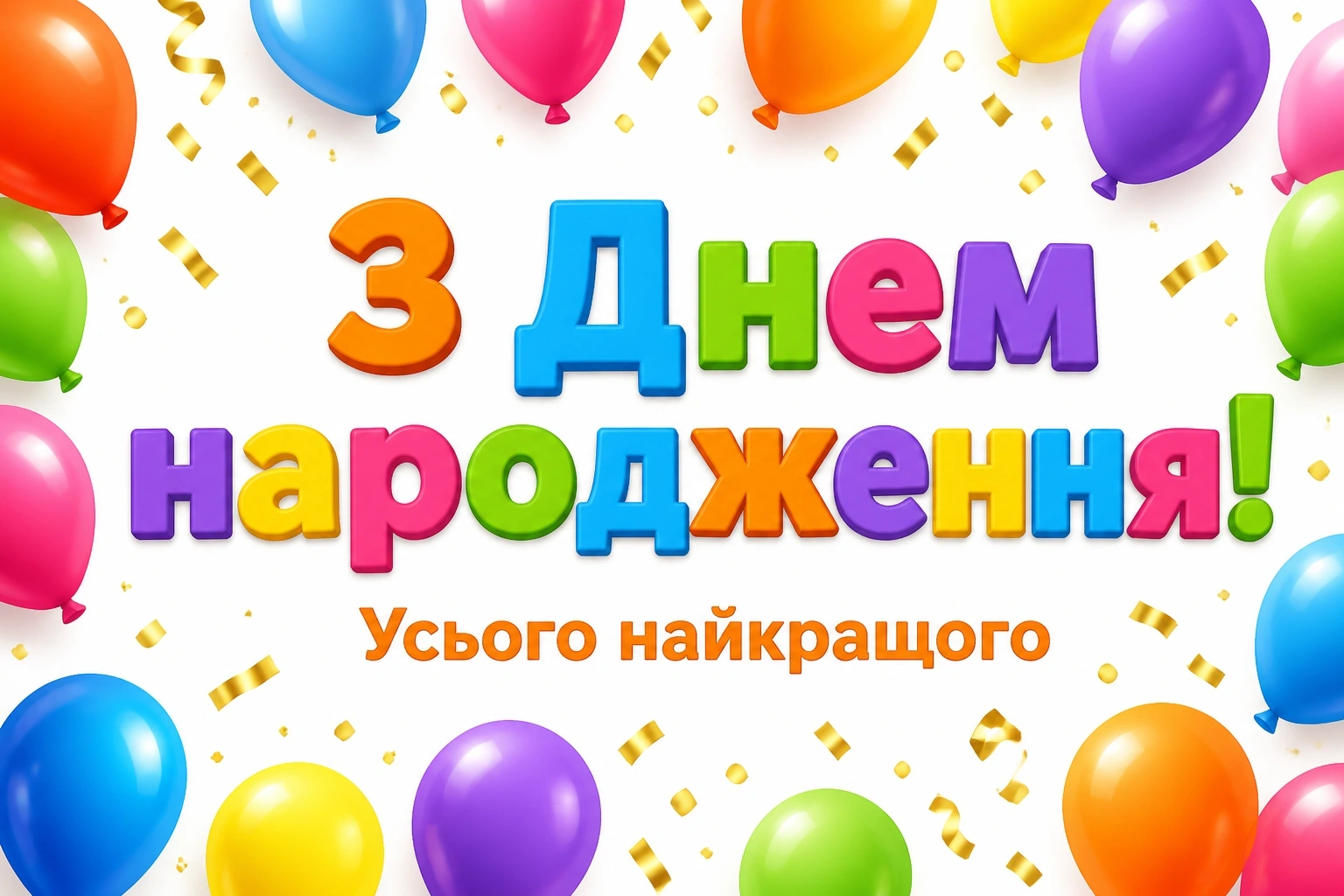 з днем народження оксана