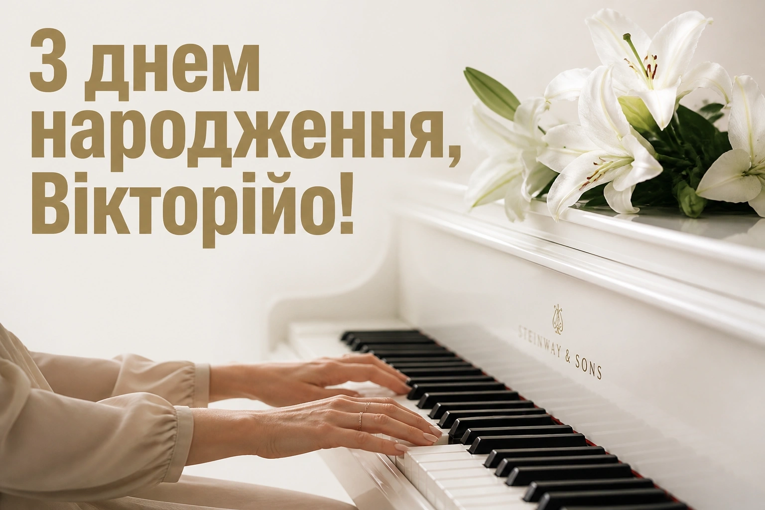 з днем народження вікторія