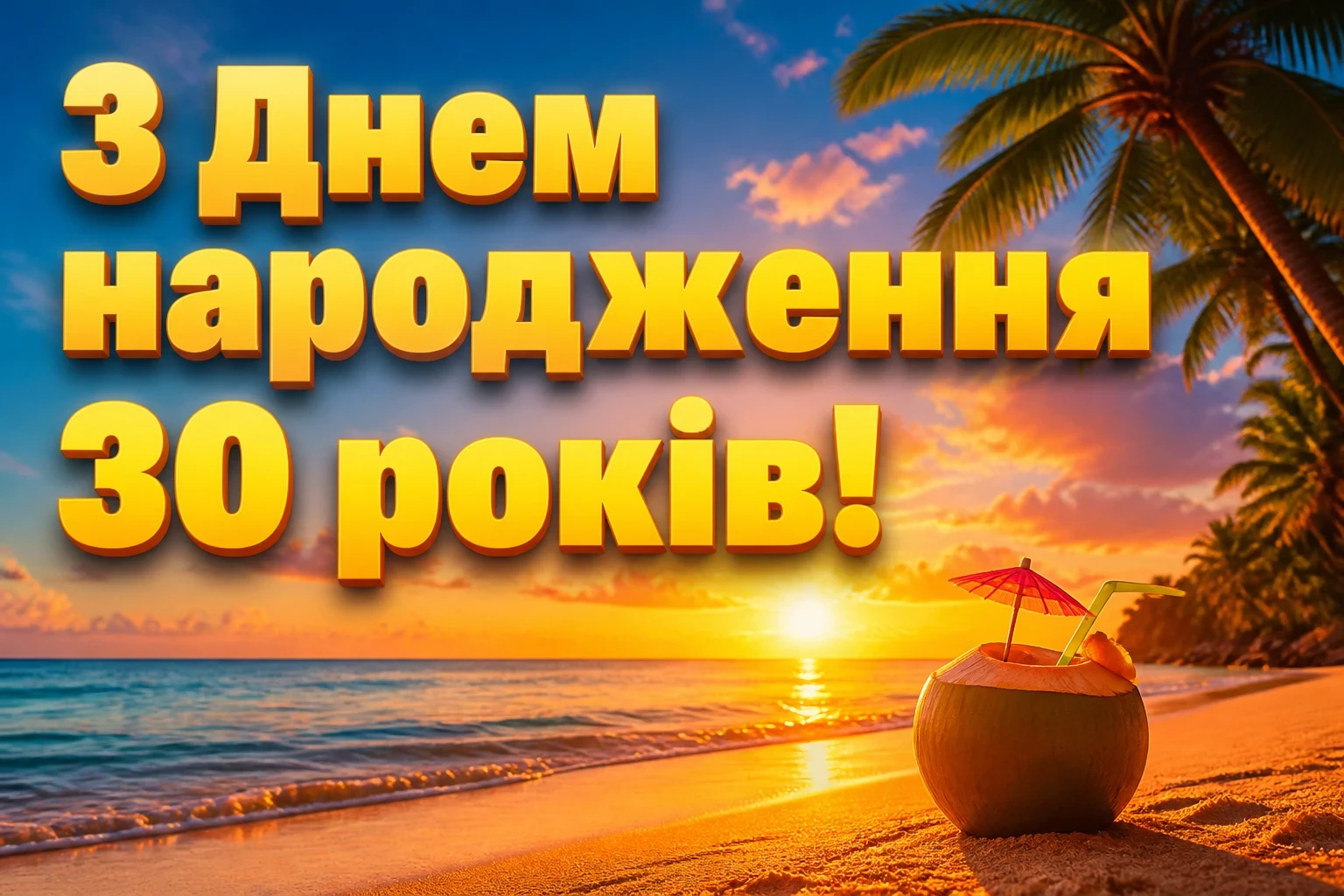 привітання племінниці з днем народження