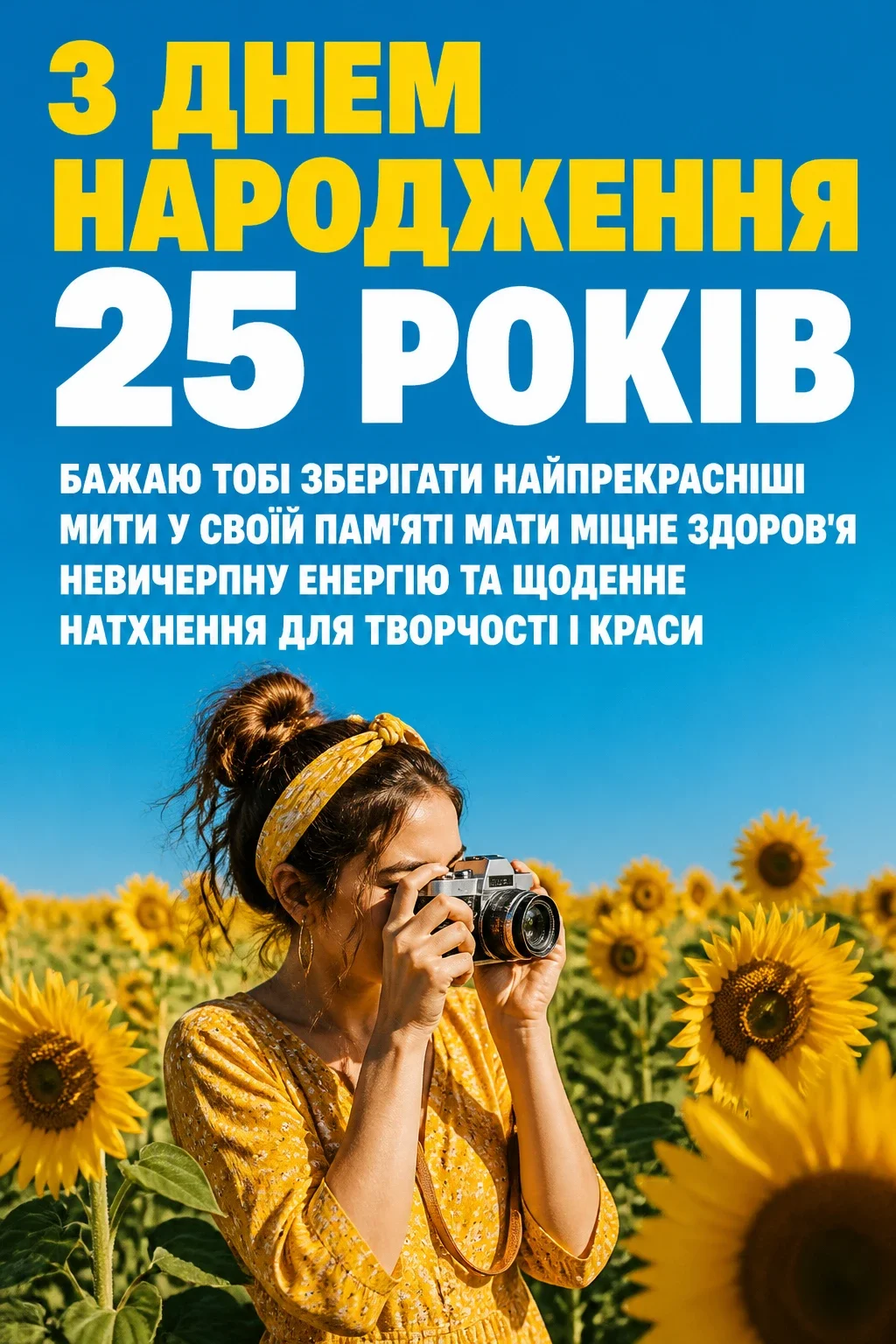 привітання племінниці з днем народження