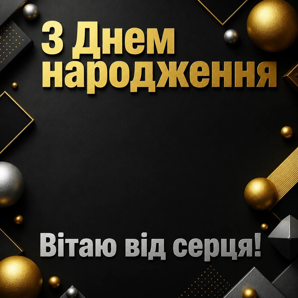 з днем народження лариса