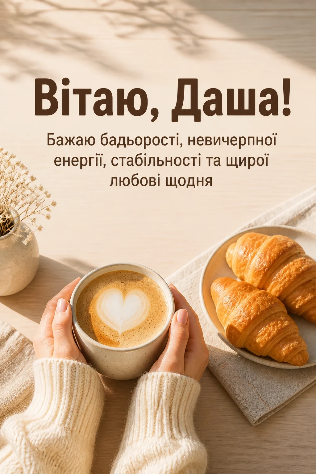 з днем народження даша
