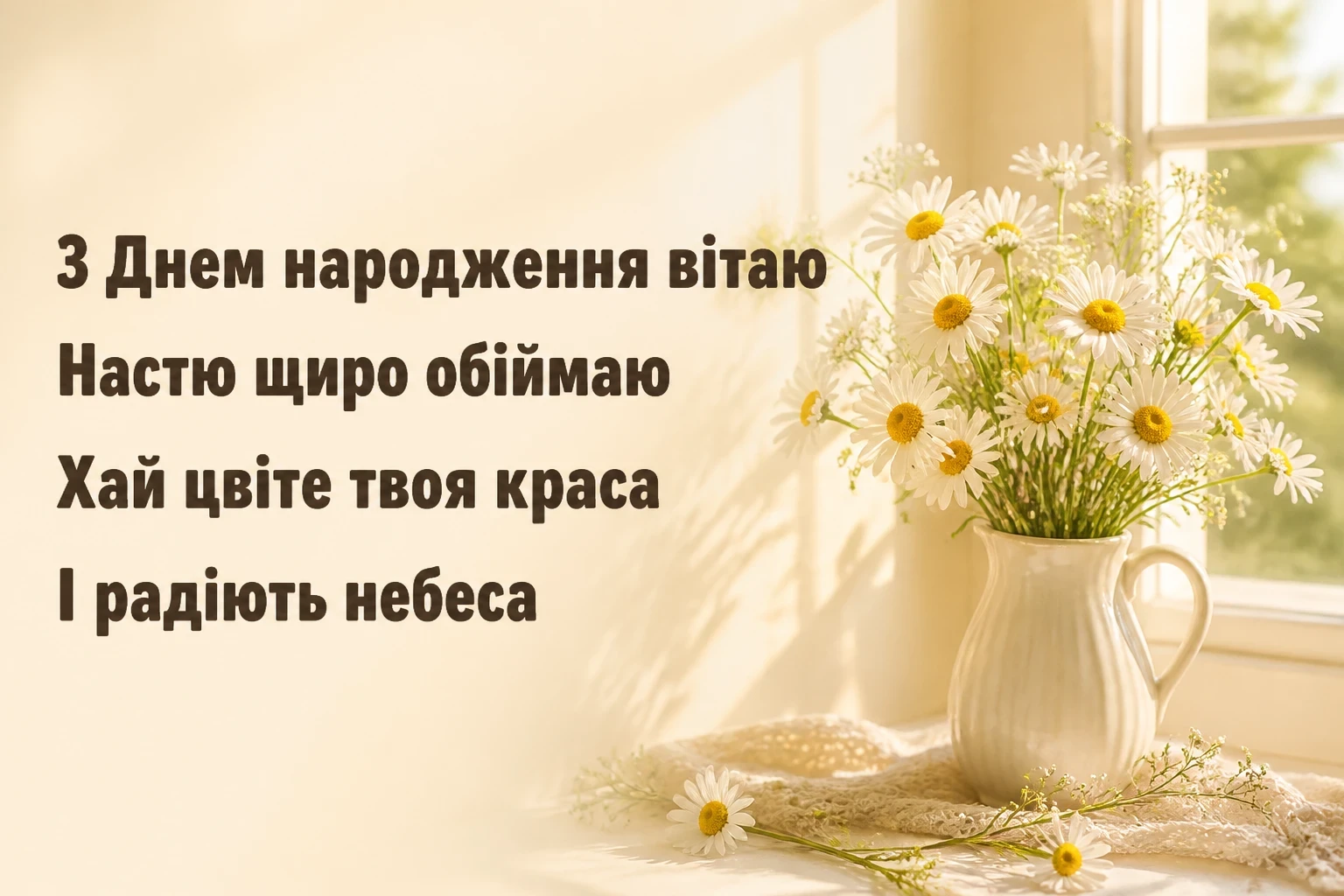 з днем народження анастасія