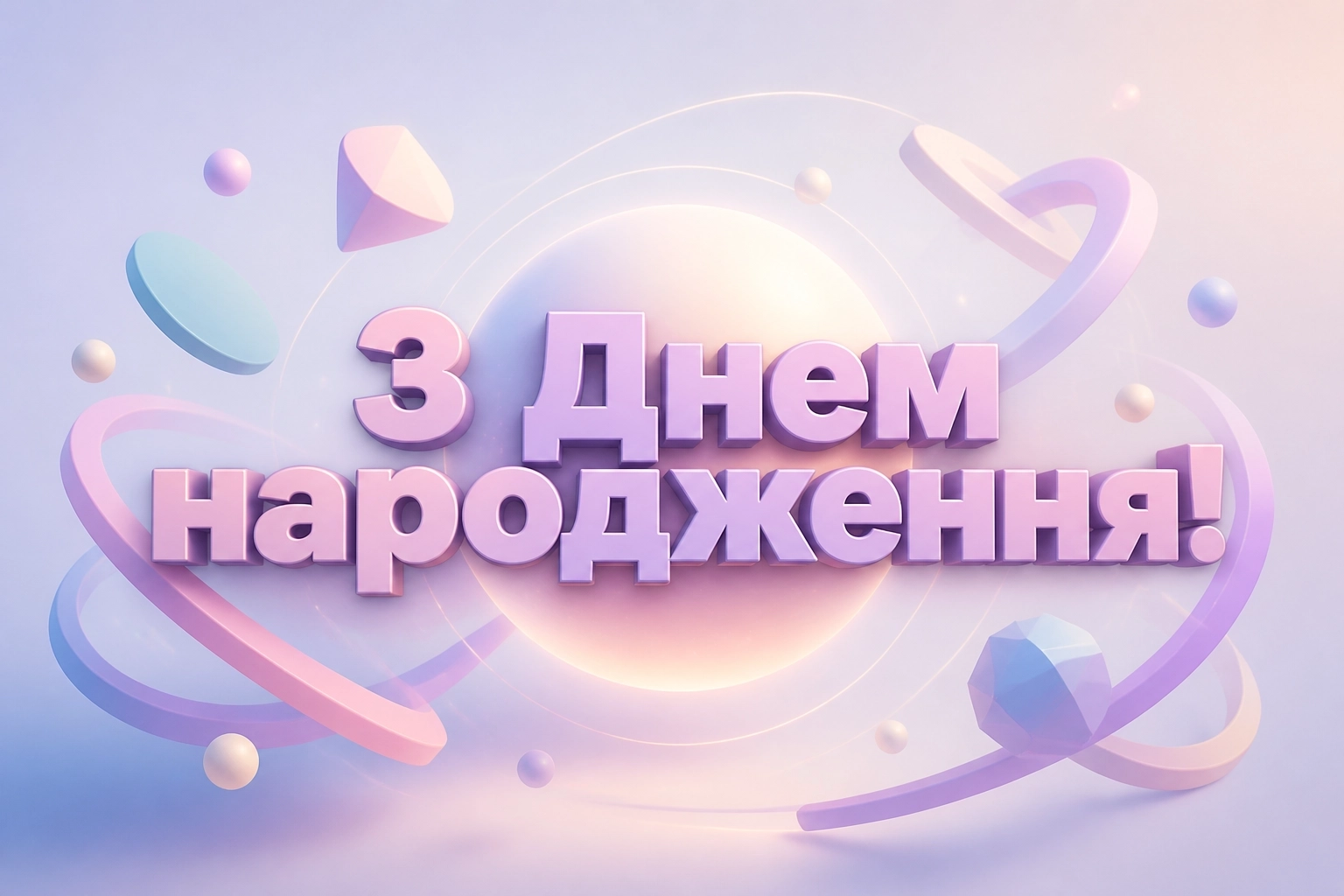 з днем народження анастасія