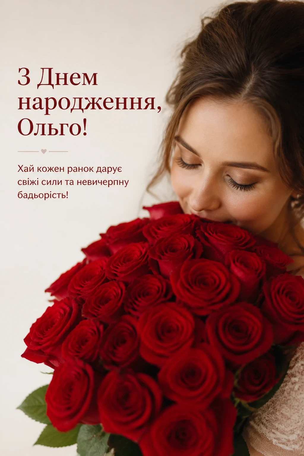 з днем народження ольга