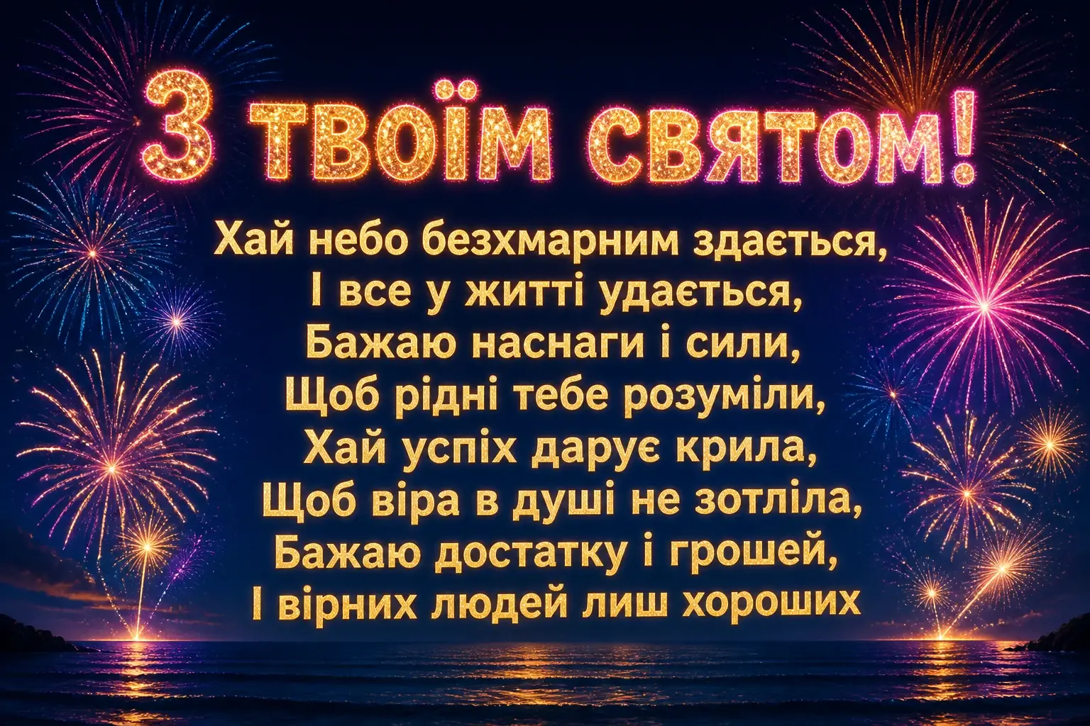 з днем народження маша