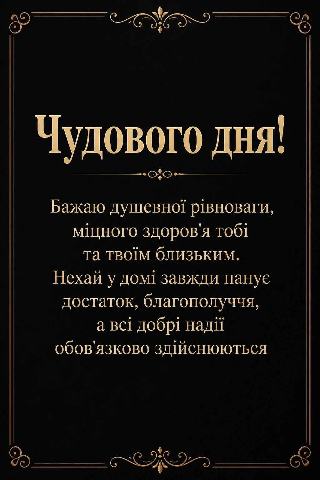 з днем народження маша