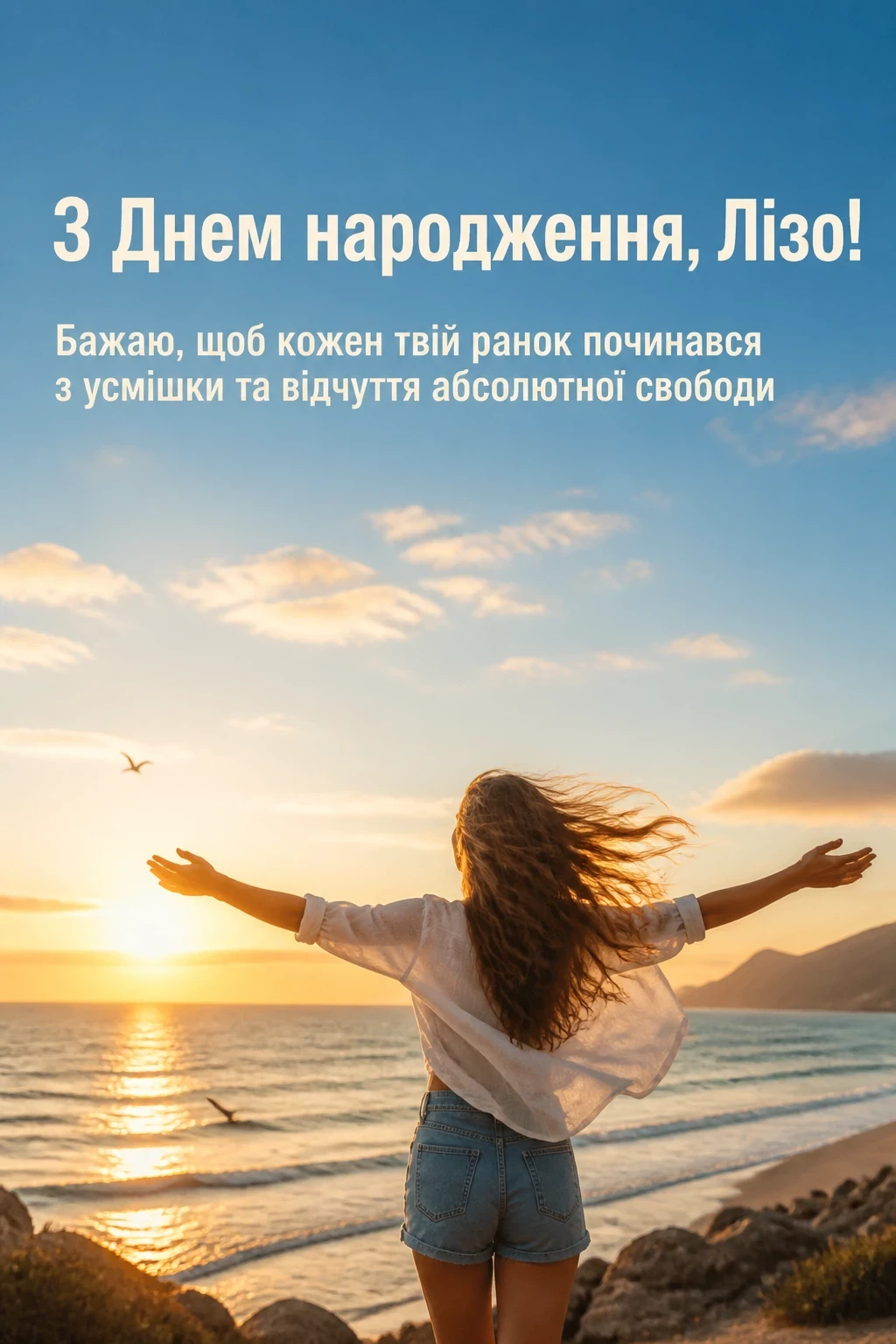 з днем народження ліза з днем народження ліза
